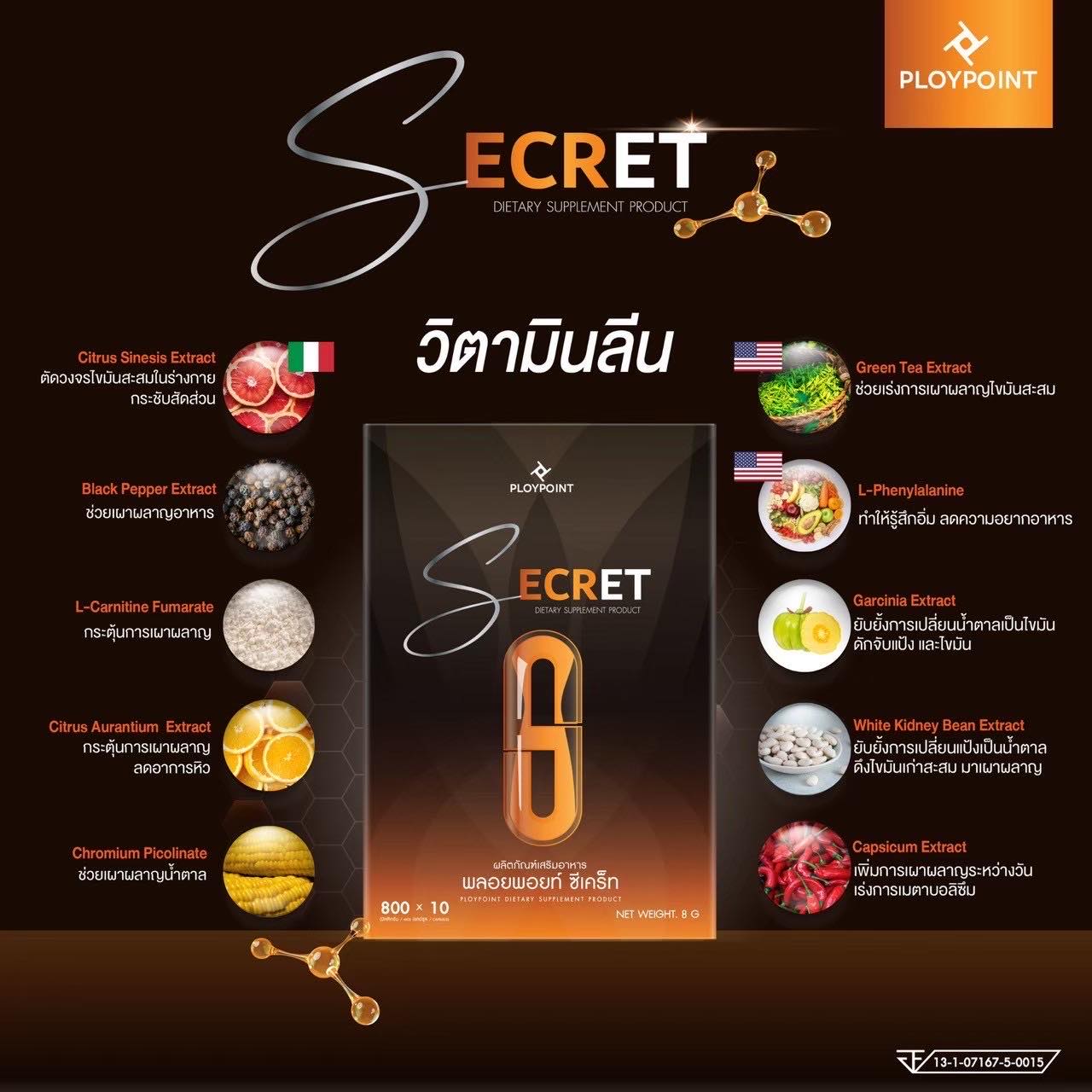 Secret